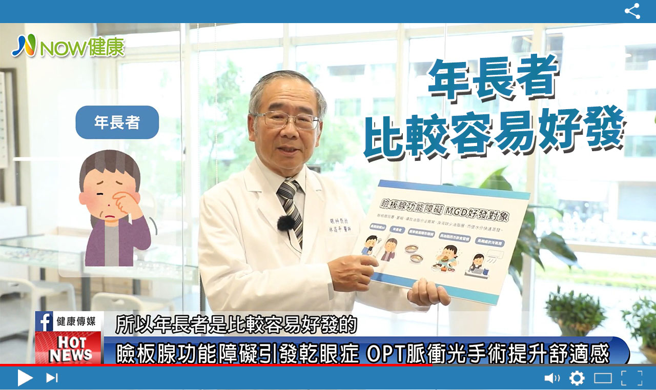 乾眼症_影片拍攝3