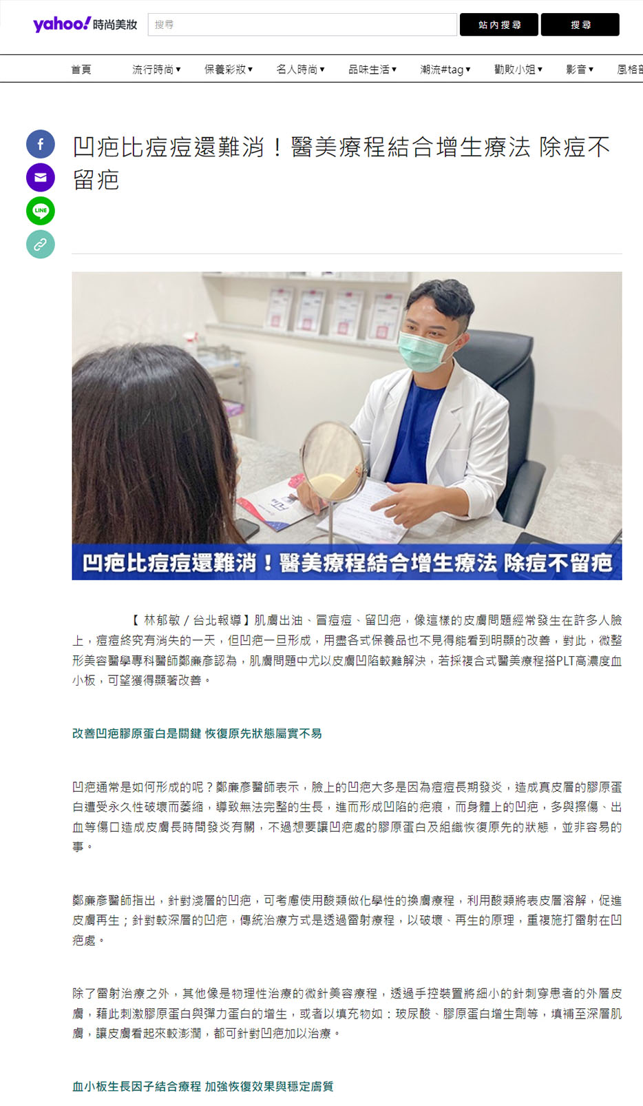 凹疤比痘痘還難消_yahoo