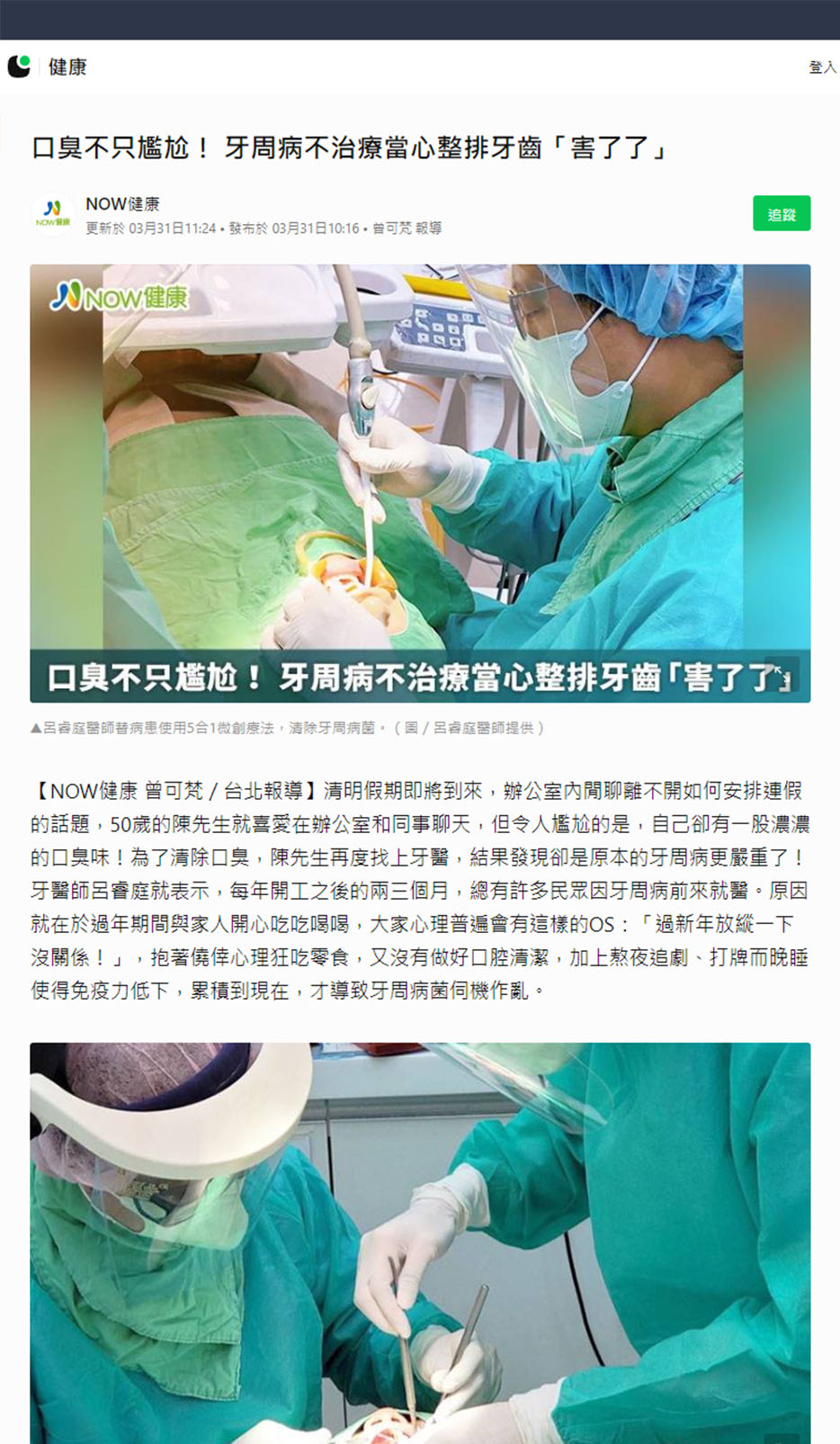 口臭不只尷尬_ today.line.me