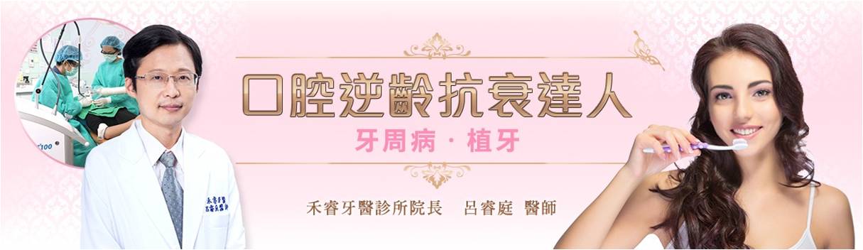 呂睿庭醫師