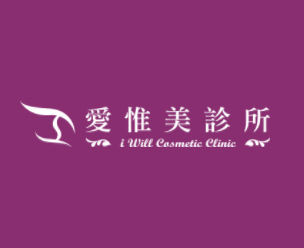 愛惟美