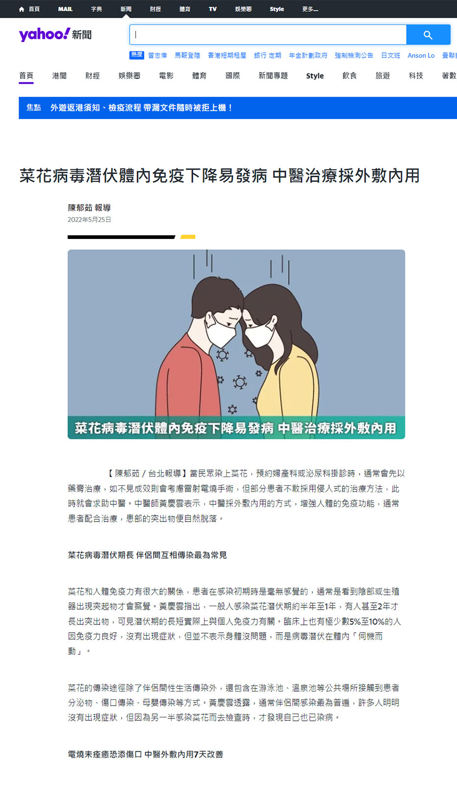 菜花病毒潛伏體內免疫下降易發病_hk.news.yahoo.com