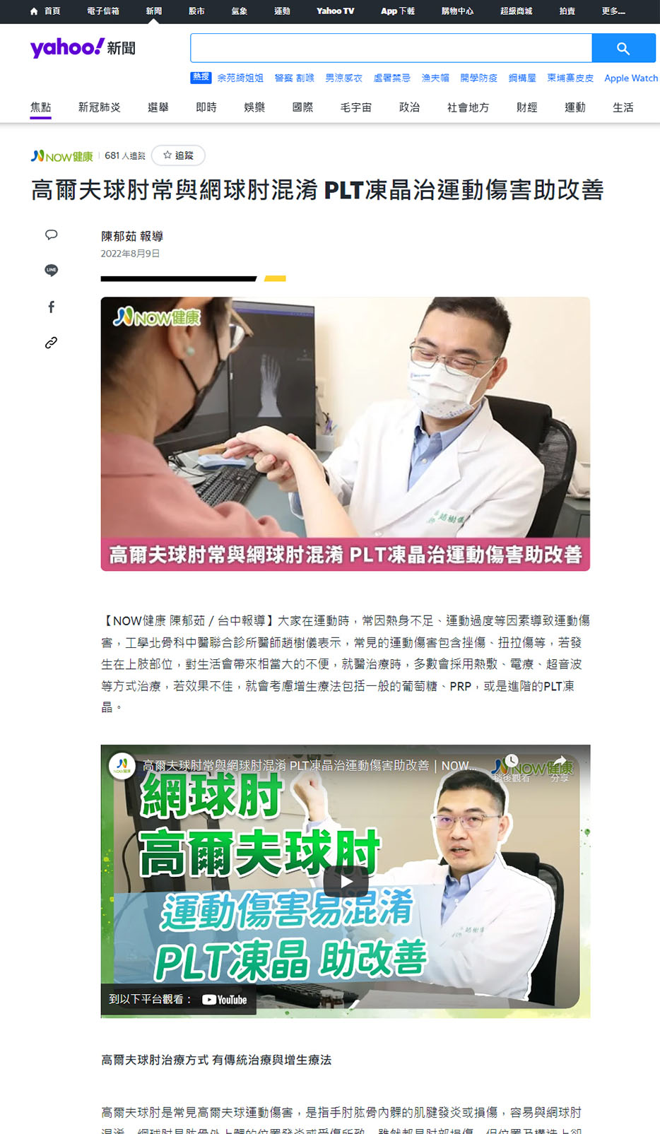 高爾夫球肘_yahoo