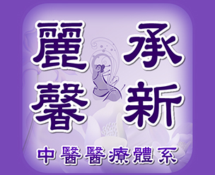 麗馨
